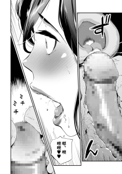Page 18 of Daayama-san wa Maguro ja Nai!!