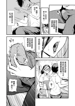 Page 6 of Daayama-san wa Maguro ja Nai!!