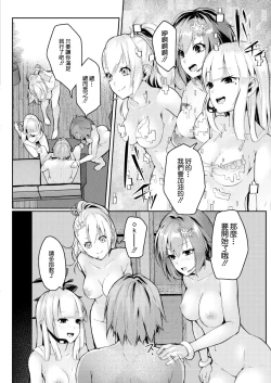 Page 4 of Shikiyoku Paranoia Ch. 4