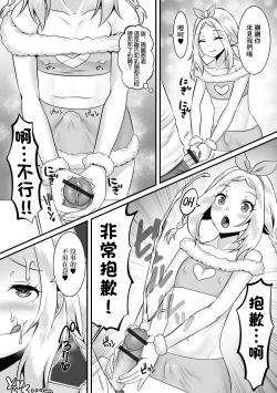 Page 10 of Jinrui Otokonokobu!