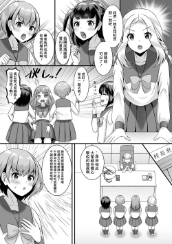 Page 3 of Jinrui Otokonokobu!