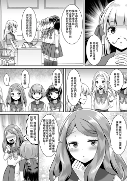 Page 4 of Jinrui Otokonokobu!
