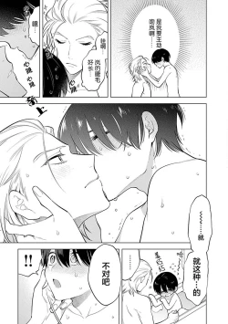 Page 106 of 阴沉的我被双子爱慕的缘由