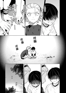 Page 124 of 阴沉的我被双子爱慕的缘由