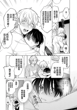 Page 148 of 阴沉的我被双子爱慕的缘由