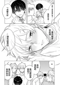 Page 152 of 阴沉的我被双子爱慕的缘由