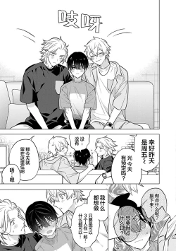 Page 156 of 阴沉的我被双子爱慕的缘由