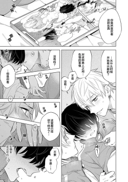 Page 28 of 阴沉的我被双子爱慕的缘由