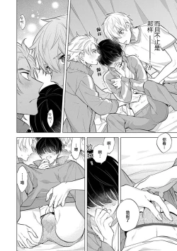 Page 29 of 阴沉的我被双子爱慕的缘由