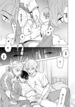 Page 30 of 阴沉的我被双子爱慕的缘由