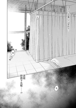 Page 33 of 阴沉的我被双子爱慕的缘由