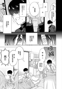 Page 36 of 阴沉的我被双子爱慕的缘由