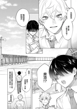 Page 75 of 阴沉的我被双子爱慕的缘由