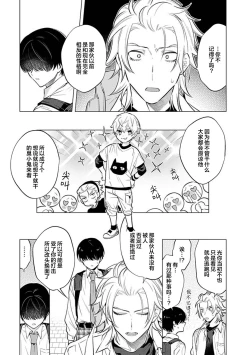 Page 86 of 阴沉的我被双子爱慕的缘由