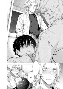 Page 99 of 阴沉的我被双子爱慕的缘由