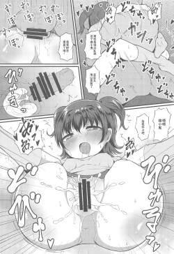 Page 13 of Romantic Saimin Now