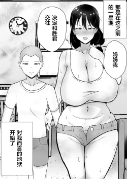 Page 11 of TomoKano Kaa-chan3