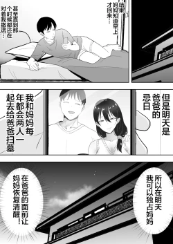 Page 32 of TomoKano Kaa-chan3