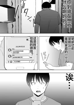 Page 34 of TomoKano Kaa-chan3