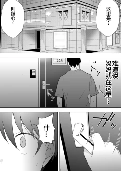 Page 36 of TomoKano Kaa-chan3