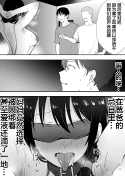 Page 38 of TomoKano Kaa-chan3