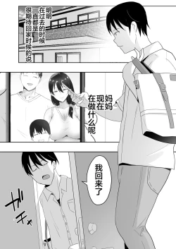 Page 7 of TomoKano Kaa-chan3