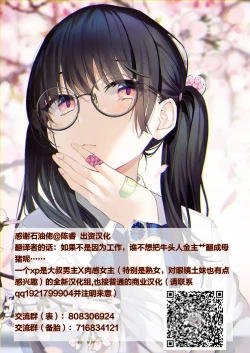 Page 92 of TomoKano Kaa-chan3