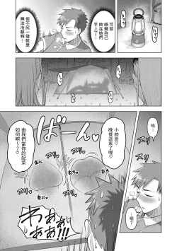 Page 7 of GAL Mama Camp