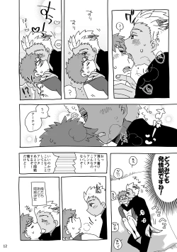 Page 27 of YumiShi Hon