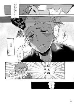 Page 28 of YumiShi Hon