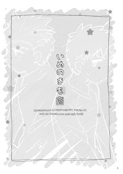 Page 2 of YumiShi Hon