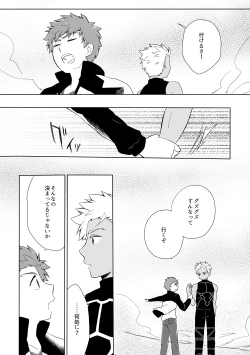 Page 37 of YumiShi Hon