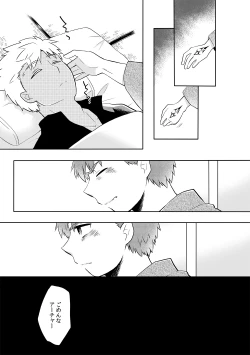 Page 43 of YumiShi Hon