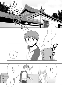 Page 4 of YumiShi Hon