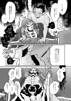 Page 12 of LOVEPOTION