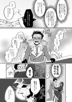 Page 7 of LOVEPOTION