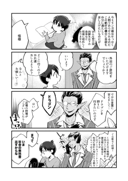 Page 11 of Yasashii Shi no Shihaisha