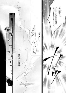 Page 28 of Yasashii Shi no Shihaisha