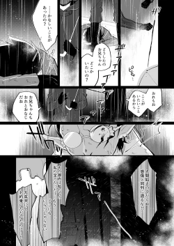 Page 29 of Yasashii Shi no Shihaisha