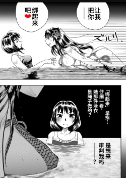 Page 16 of Bakutoukiden SPHINX act１３ vs Koryueihou