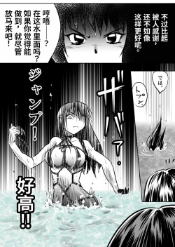 Page 17 of Bakutoukiden SPHINX act１３ vs Koryueihou