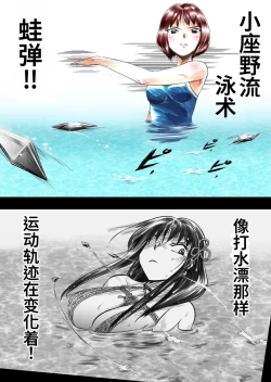 Page 19 of Bakutoukiden SPHINX act１３ vs Koryueihou