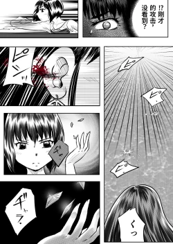 Page 26 of Bakutoukiden SPHINX act１３ vs Koryueihou