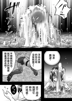 Page 29 of Bakutoukiden SPHINX act１３ vs Koryueihou