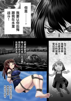 Page 35 of Bakutoukiden SPHINX act１３ vs Koryueihou
