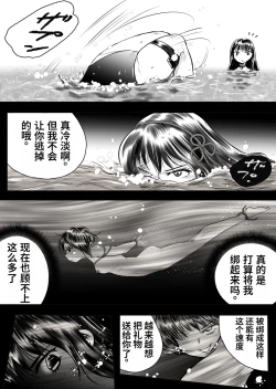 Page 41 of Bakutoukiden SPHINX act１３ vs Koryueihou