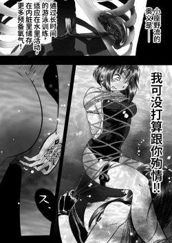 Page 52 of Bakutoukiden SPHINX act１３ vs Koryueihou