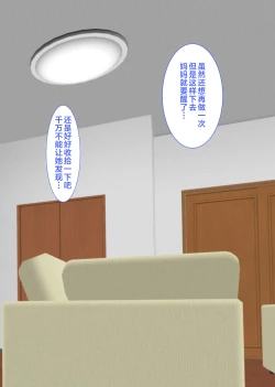 Page 27 of Chichioya no Inai Ma ni Zutto Suki datta Haha ni Tanetsuke Shimashita | 趁父亲不在的时候向我暗恋已久的妈妈播种了。