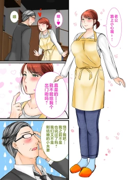 Page 2 of Chichioya no Inai Ma ni Zutto Suki datta Haha ni Tanetsuke Shimashita | 趁父亲不在的时候向我暗恋已久的妈妈播种了。