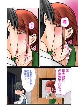 Page 39 of Chichioya no Inai Ma ni Zutto Suki datta Haha ni Tanetsuke Shimashita | 趁父亲不在的时候向我暗恋已久的妈妈播种了。